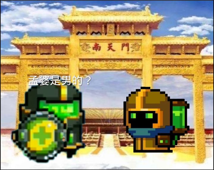＃元气骑士大作战＃截图