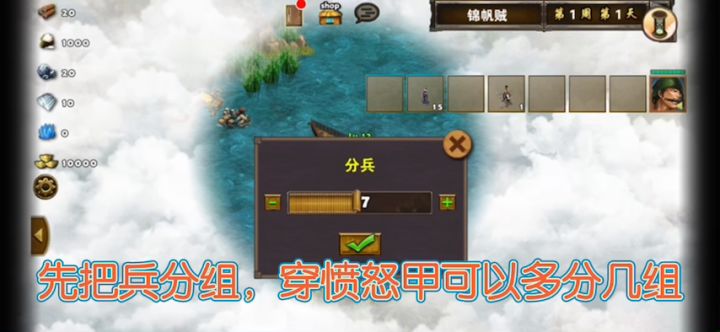 每日任务之速通[锦帆贼]黑船截图