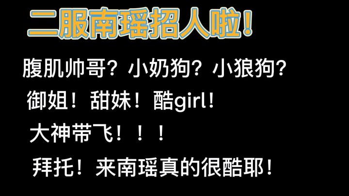 南瑶帅哥靓女大爆照!截图
