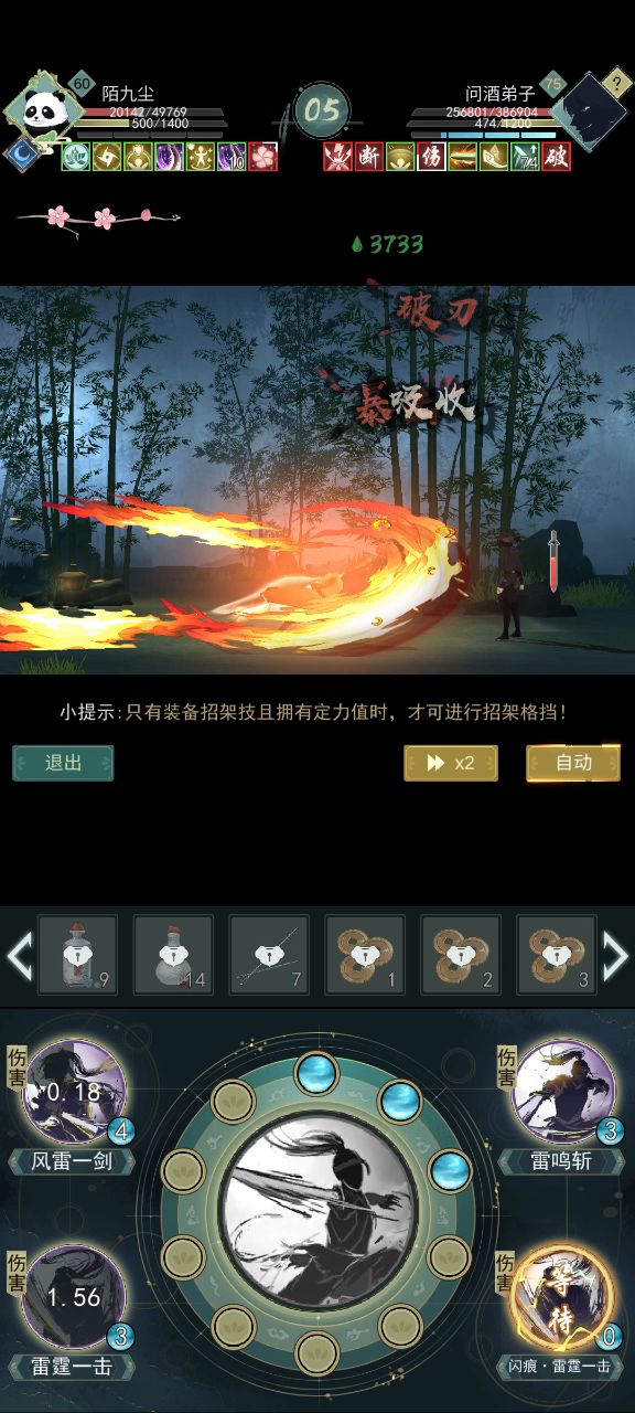 全六了，还是打不过困难副本截图