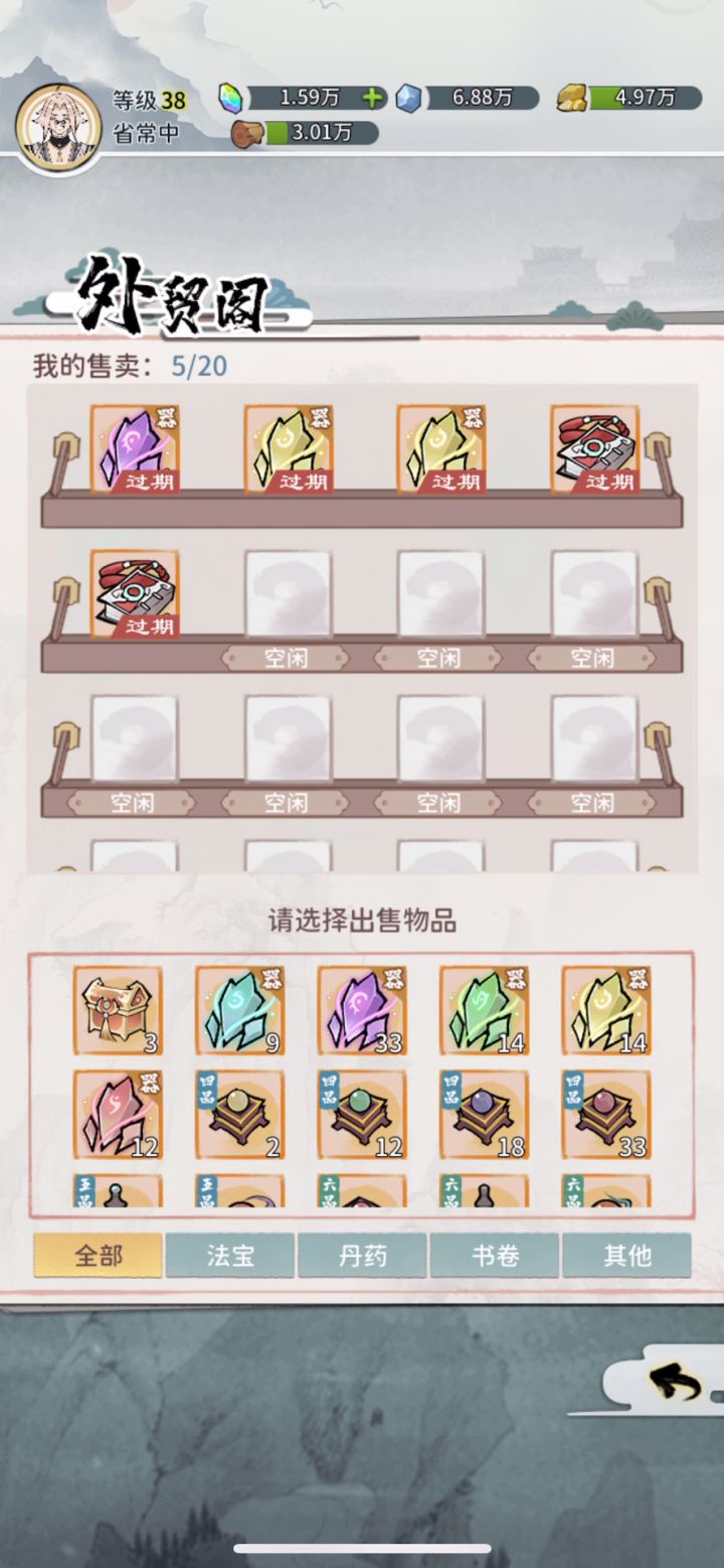 这糟心且傻比的商船！截图