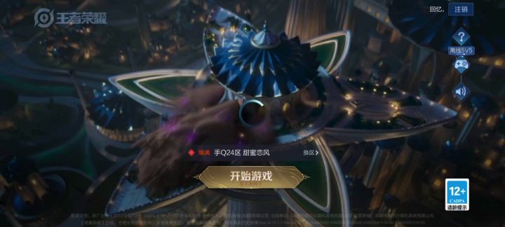 【魂愿守护游戏最初的美好】截图