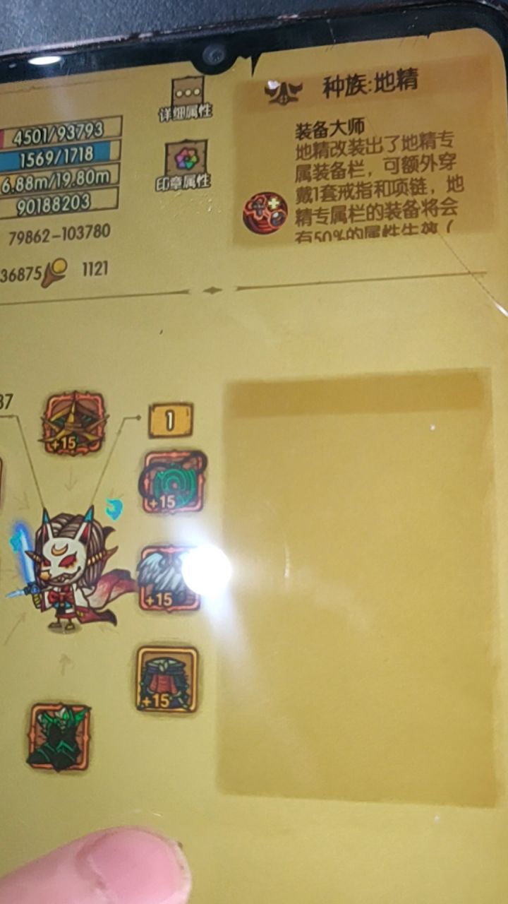 跟你拼了,我要升66级截图