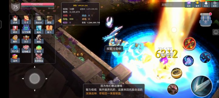 5.4雷暴飞盾截图
