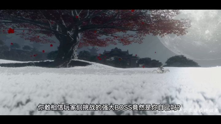 一个视频告诉你《魂》的游戏世界截图