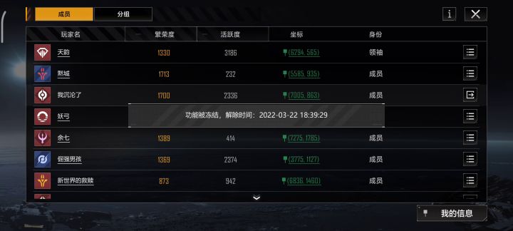踩到坑里了，不能退出同盟截图