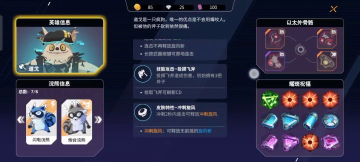 发一个奥拉夫（不是）的通关吧截图