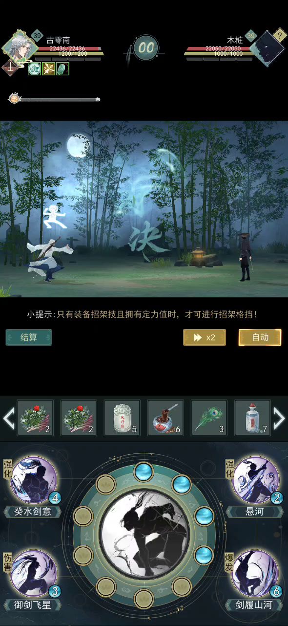 新惊涛重剑打擂自动连招解析实验报告 1截图