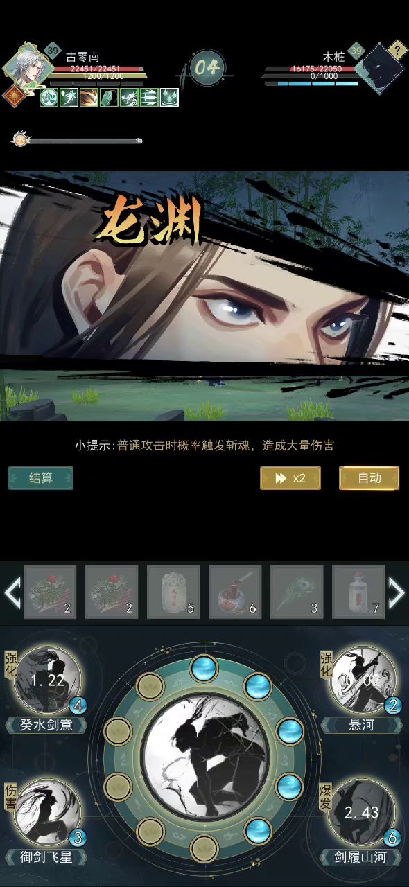 新惊涛重剑打擂自动连招解析实验报告 2截图