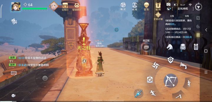 金风神殿传送门到底怎么弄快截图