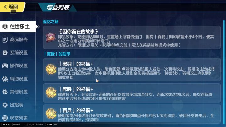 终烬难度,因你而在的故事截图