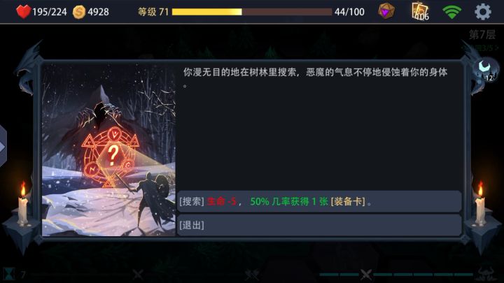 梦魇模式之卖血林子，进入出来瞬间暴富截图