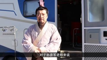 孙彦军老师一开口，熟悉的刘备又回来了！