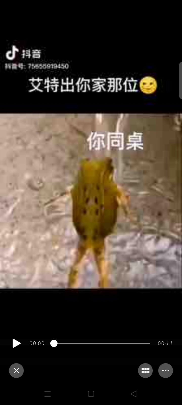 好同桌给我的“爱”截图