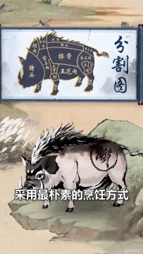 烹饪记 | 用舌尖上的中国打开踏马江湖手游