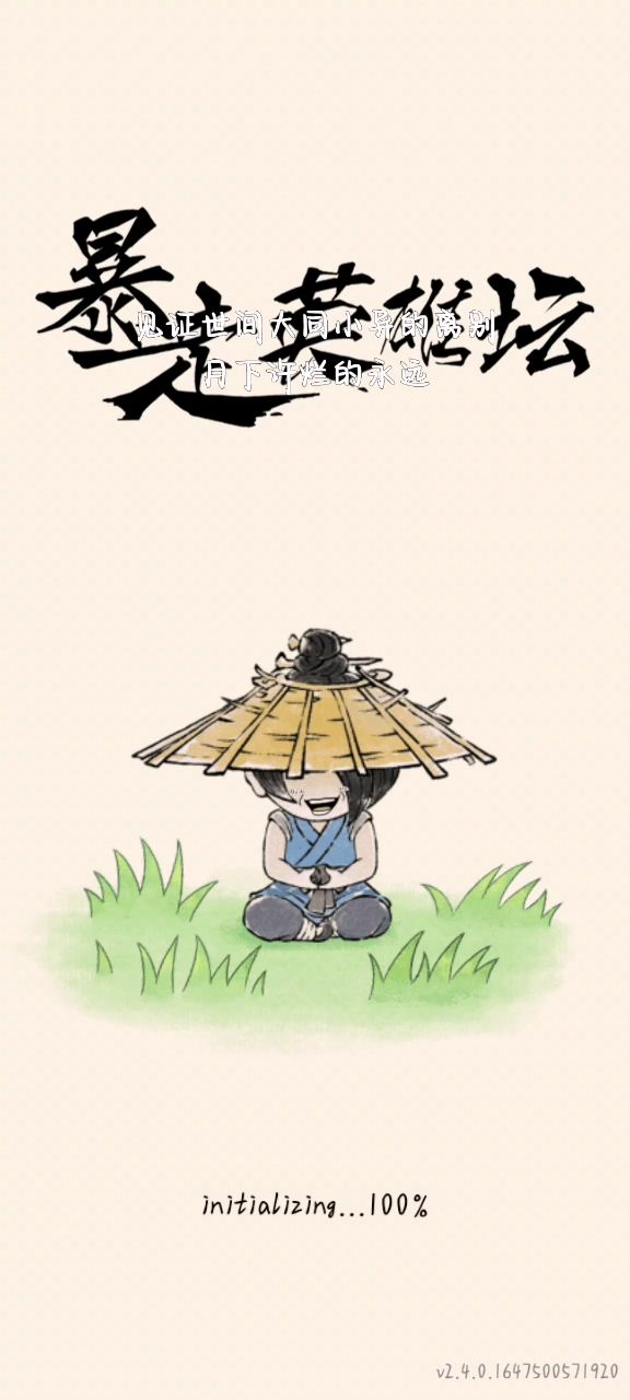 副本卡死问题…截图