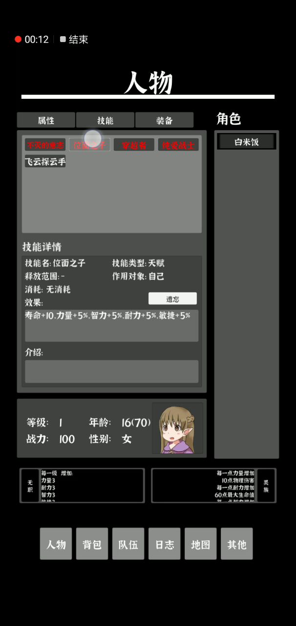 刷了好久终于出了三个全红天赋的档截图