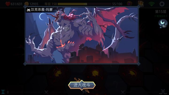 【梦魇模式:林荫使者】比蒙幼崽哒哒哒哒哒截图