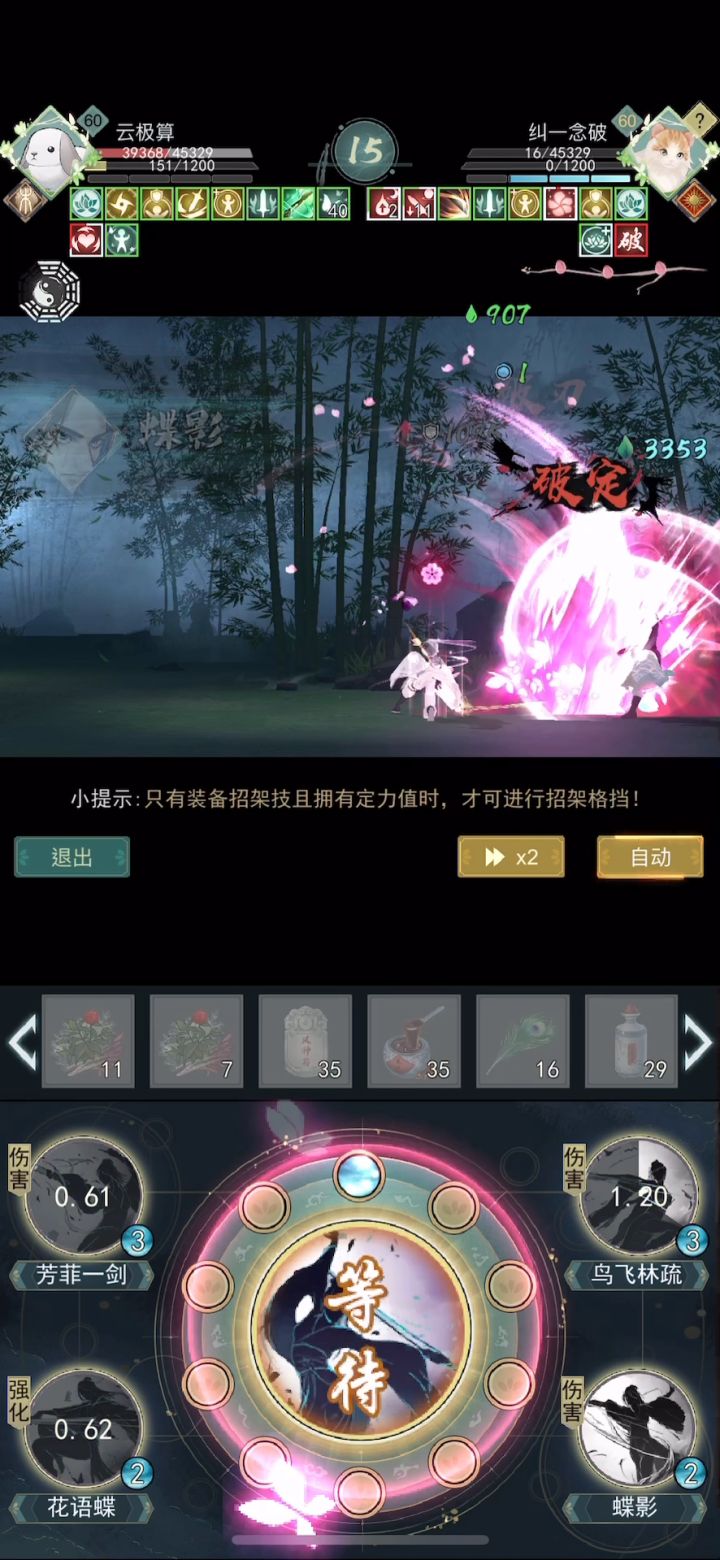 【龟龟已死?】新版本莫思新武学思路进阶鉴赏截图