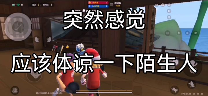 突然感觉应该体谅一下陌生人截图