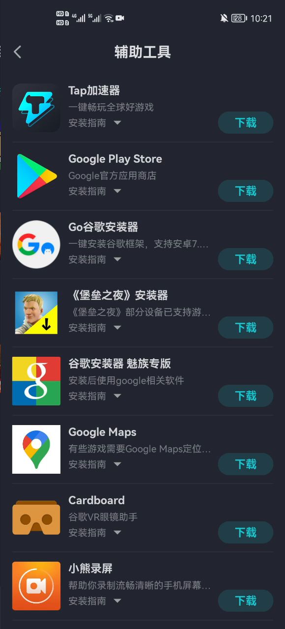 不是自带的吗?截图