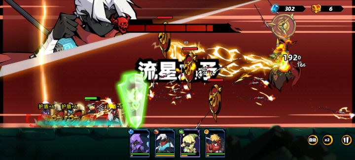 圣枪加雷电法师最后一关boss截图