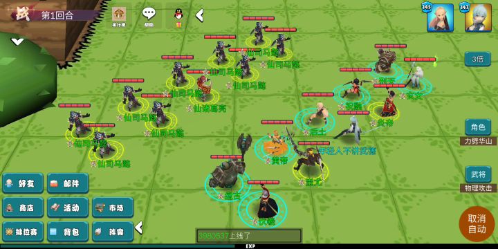 大型北伐攻略合集(第二十二关)截图