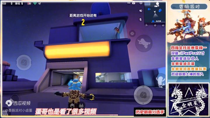 教你如何玩好.狼人派对！截图