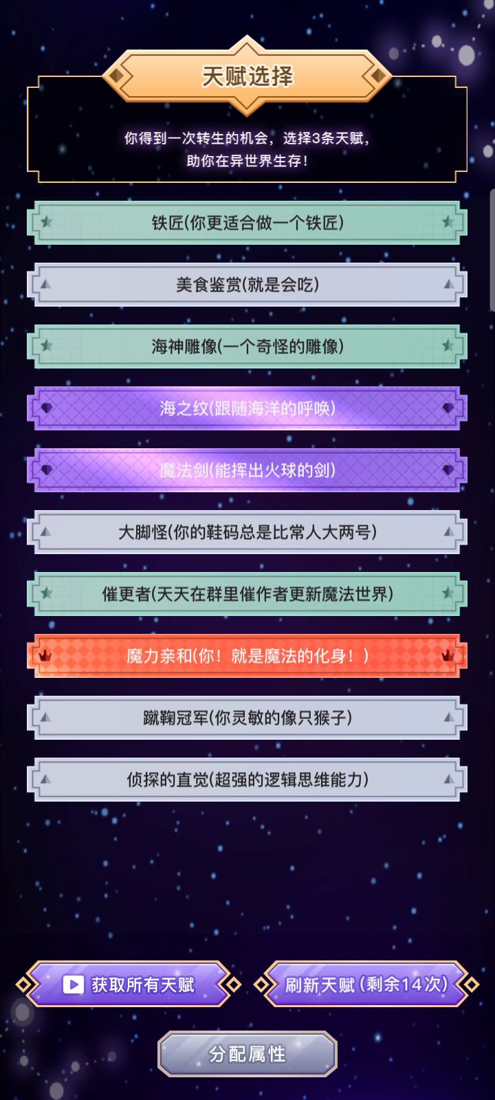 新版本触发机缘方法截图