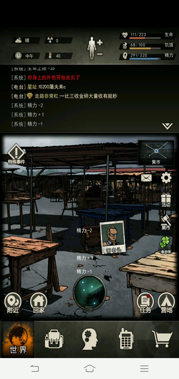 狗到底怎么过啊截图