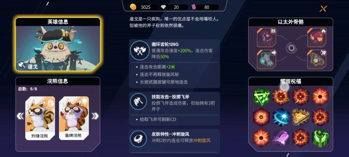 攻速暴击最为致命截图
