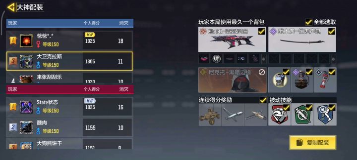不愧是141特遣队截图