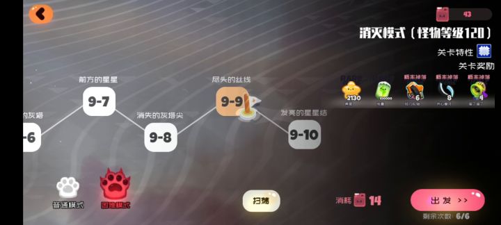 七星 月汐·INF·雪生白 测评 6截图