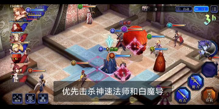 白磁之塔 ex30 通关攻略截图