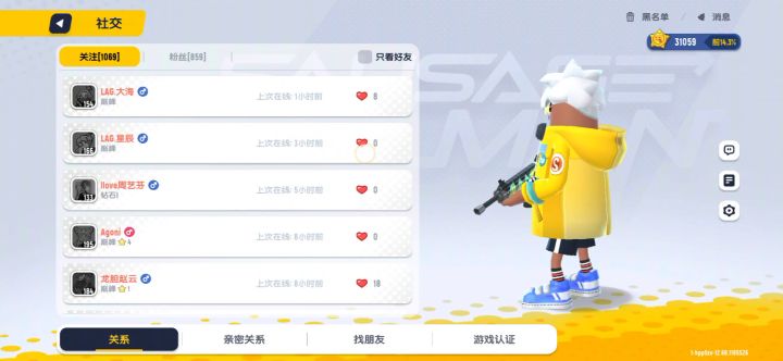 这好友一个比一个牛截图