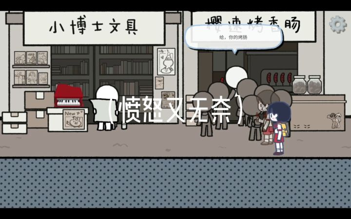 拣爱第二章爱心截图