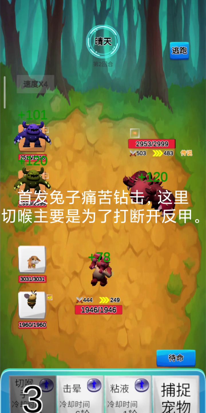 25级过人形大师攻略截图