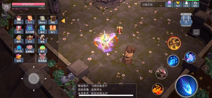 万物循环对冰法的加成非常的低截图
