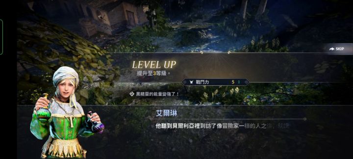 黑色沙漠【刺针/尖勾】职业演示截图