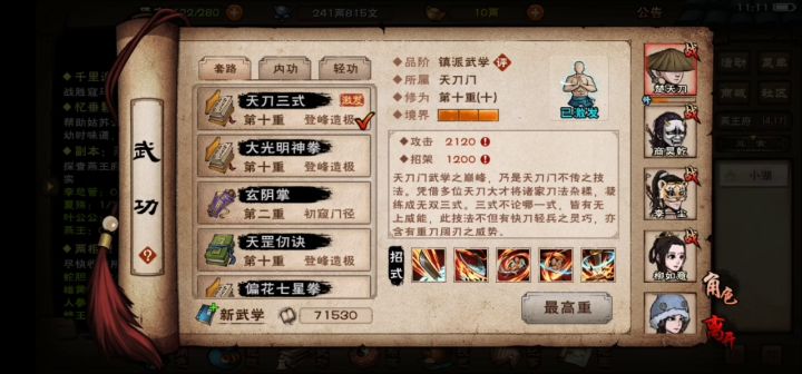 有万象是简单好多,截图