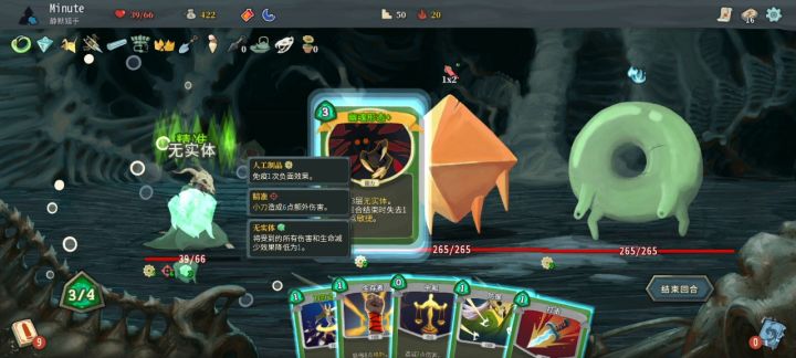 刀猎进阶20，八体甜圈&能力者截图