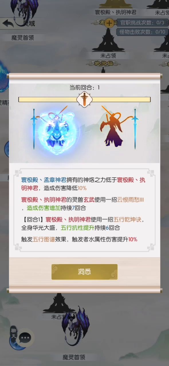 决战！苍穹之上的攻防截图