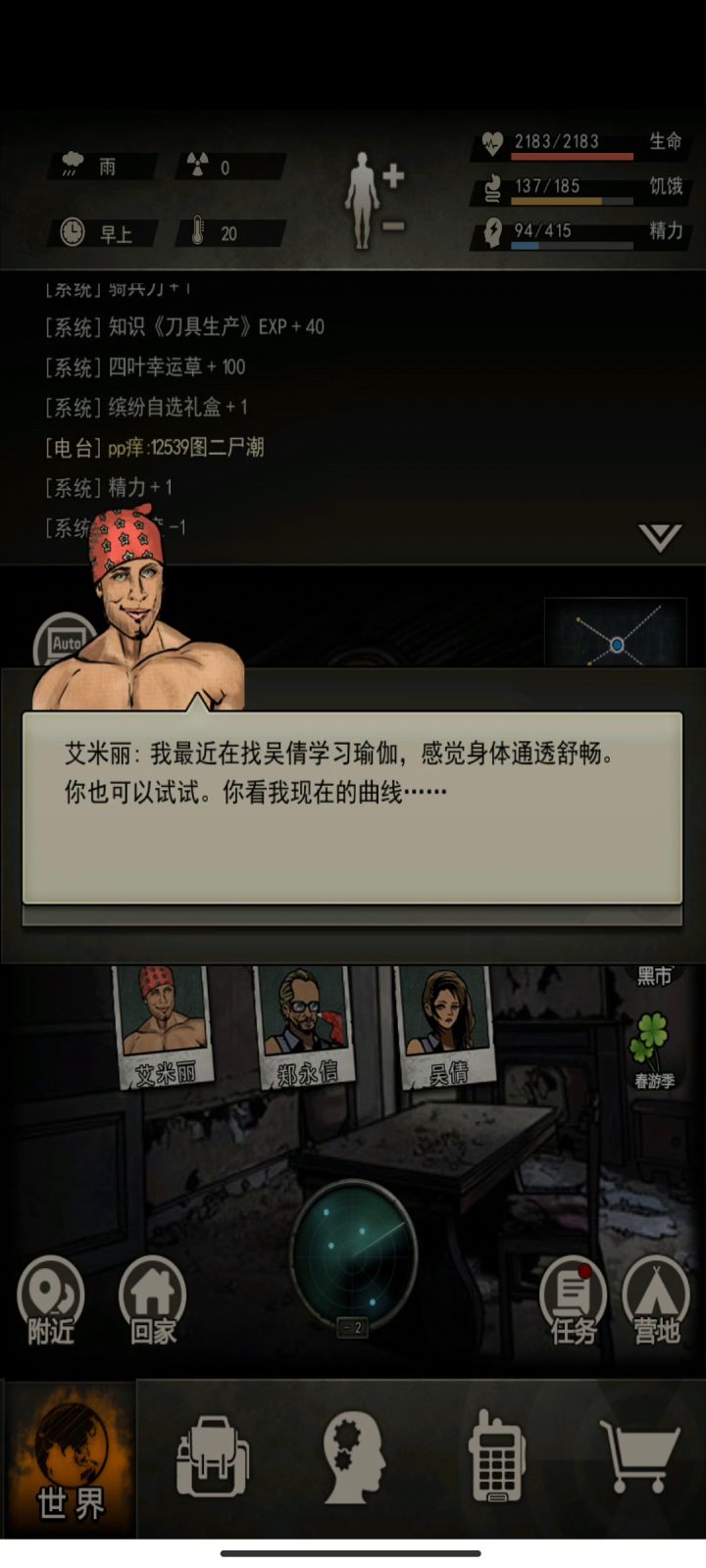 新鲜出炉的骑兵截图