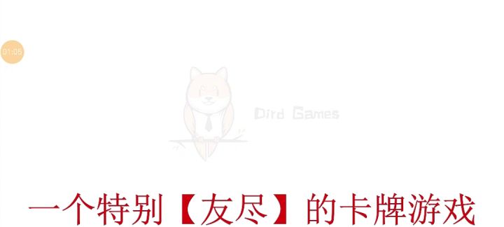 一个好玩的(友尽)卡牌游戏截图