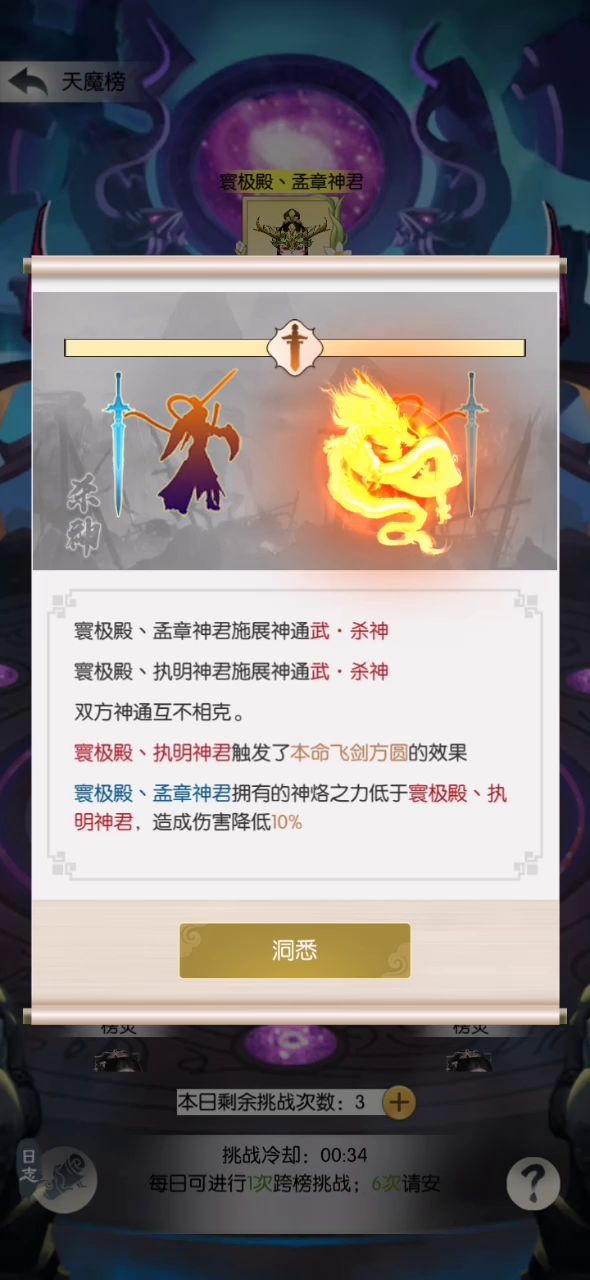 第二次对决!谁才是天选之人!截图