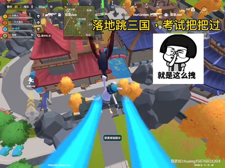 落地跳三国考试把把过!截图