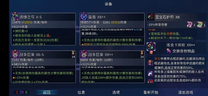 什么东西倒下了截图