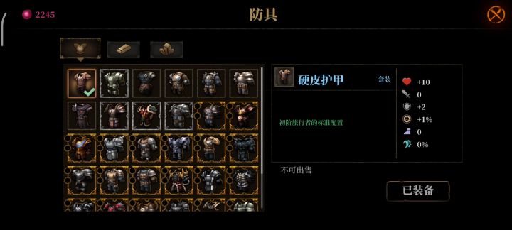 完美的结局是孤独截图