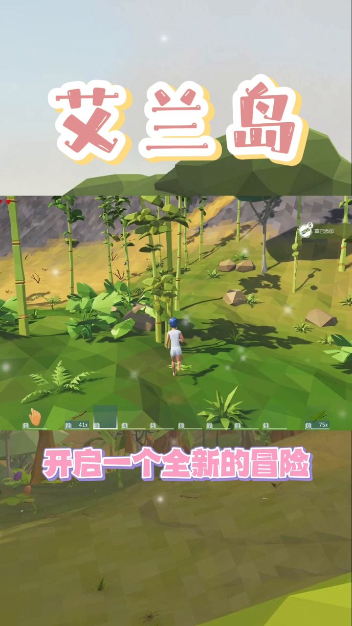 来到资源丰富的无人岛,一起开启全新的冒险截图