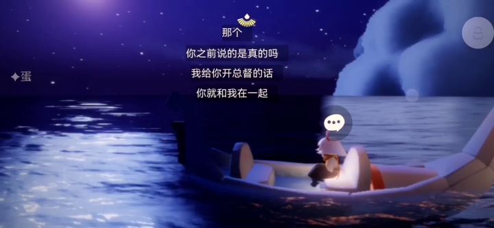 光遇瓜海现Z男Z女，蚌埠住了截图
